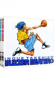 ＢＵＺＺＥＲ　ＢＥＡＴＥＲ　【デラックス版】　＜全４巻セット＞