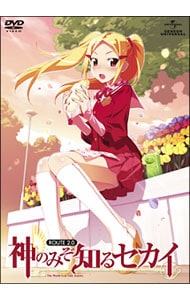 神のみぞ知るセカイ ROUTE2．0