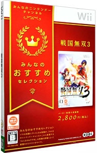 【外装紙ケース付属】戦国無双３　みんなのおすすめセレクション