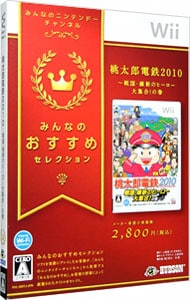 【外装紙ケース付属】桃太郎電鉄２０１０　戦国・維新のヒーロー大集合！の巻　みんなのおすすめセレクション