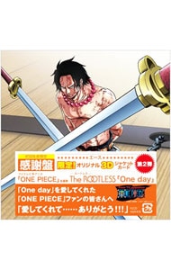 【CD＋DVD 3Dジャケットカード付】One day 感謝盤 初回限定盤