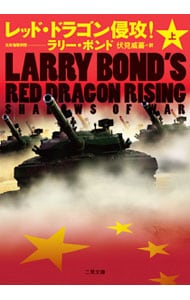 レッド・ドラゴン コレクターズBOX [DVD] cm3dmju Amazon.co.jp: レッド・ドラゴン コレクターズBOX [DVD