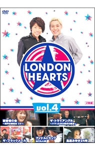 ロンドンハーツ4
