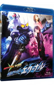 ｂｌｕ ｒａｙ 仮面ライダーｗ ｒｅｔｕｒｎｓ 仮面ライダーエターナル 中古 Dvdの通販ならネット