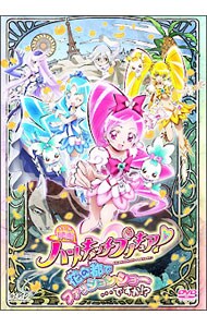 映画ハートキャッチプリキュア！花の都でファッションショー・・・ですか！？