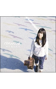 春になったら    miwa