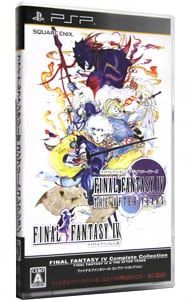 ファイナルファンタジーＩＶ　コンプリートコレクション－ＦＩＮＡＬ　ＦＡＮＴＡＳＹ　ＩＶ　＆　ＴＨＥ　ＡＦＴＥＲ　ＹＥＡＲＳ－　（ＦＦ４）