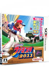 プロ野球　ファミスタ２０１１