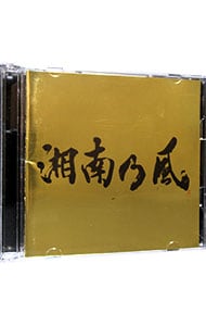 【２ＣＤ】湘南乃風～Ｓｉｎｇｌｅ　Ｂｅｓｔ～