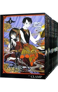 ×××ＨＯＬｉＣ（ホリック）　＜全１９巻セット＞ （Ｂ６版）