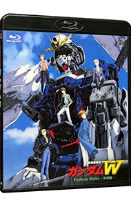 【Ｂｌｕ－ｒａｙ】新機動戦記ガンダムＷ　Ｅｎｄｌｅｓｓ　Ｗａｌｔｚ　特別篇　解説書付