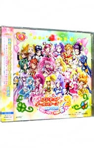 【ＣＤ＋ＤＶＤ】「映画プリキュアオールスターズＤＸ３　未来にとどけ！世界をつなぐ☆虹色の花♪」主題歌～キラキラＫａｗａｉｉ！プリキュア大集合♪－いのちの花－