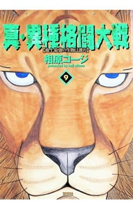 全巻セット】Dr．スランプ 【完全版】 ＜全15巻セット＞: 中古 | 鳥山