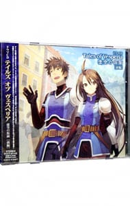 ドラマCD「テイルズ オブ ヴェスペリア」虚空の仮面 前編: 中古