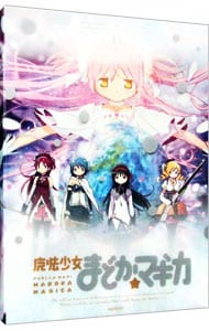 【Ｂｌｕ－ｒａｙ】魔法少女まどか☆マギカ　６　完全生産限定版　特典ＣＤ・ブックレット・クリアケース付