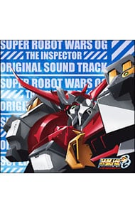 ＴＶアニメ「スーパーロボット大戦ＯＧ　ジ・インスペクター」オリジナルサウンドトラック