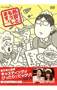 野田ともうします。