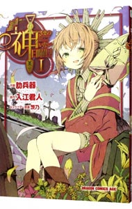 神さまのいない日曜日