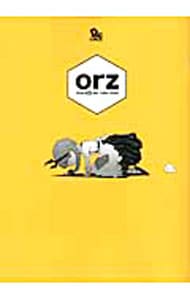 orz （Ｂ６版）