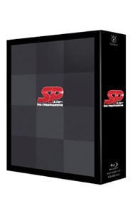 【Ｂｌｕ－ｒａｙ】ＳＰ　エスピー　警視庁警備部警護課第四係　Ｂｌｕ－ｒａｙ　ＢＯＸ