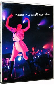 阿部真央らいぶｎｏ ２ ｚｅｐｐ ｔｏｋｙｏ 中古 阿部真央 出演 Dvdの通販ならネットオフ
