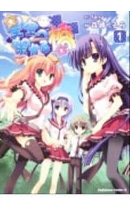 星空へ架かる橋 森崎くるみ