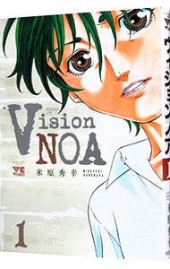 Ｖｉｓｉｏｎ　ＮＯＡ 1 （Ｂ６版）