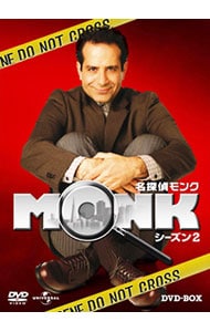 名探偵モンク　ＭＯＮＫ　シーズン２　ＤＶＤ－ＢＯＸ