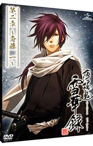 ブックレット付 薄桜鬼 雪華録 第二章 斎藤一 初回限定版 中古 アニメdvdの通販ならネットオフ