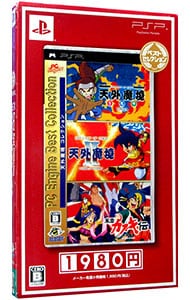 天外魔境コレクション　ＰＣ　Ｅｎｇｉｎｅ　Ｂｅｓｔ　Ｃｏｌｌｅｃｔｉｏｎ