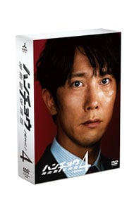 ハンチョウ～神南署安積班～　シリーズ４　ＤＶＤ－ＢＯＸ