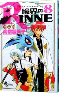 【中古】 ソウルイーター完全版 １７/スクウェア・エニックス/大久保篤 中古】 ソウルイーター完全版 17 (ガンガンコミックス) / 大久保