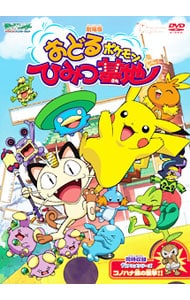 DVD 劇場版ポケットモンスターミュウツーの逆襲・ピカチュウのなつやすみ Amazon.co.jp: ポケットモンスター「ミュウツーの逆襲