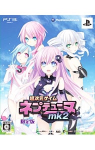 【ＣＤ・フィギュア２体付】超次元ゲイム　ネプテューヌｍｋ２　限定版