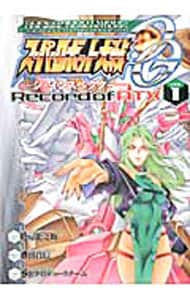 バトスピ！私たちバトルスピリッツ部ですっ☆ 2 : 中古 | 渡辺