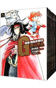 超級！機動武闘伝Ｇガンダム　＜全７巻セット＞