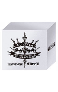 【８ＣＤ・ブックレット付】家庭教師ヒットマンＲＥＢＯＲＮ！　公式キャラソン大全集・究極ＣＤ匣