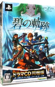 【ＣＤ付】英雄伝説　碧の軌跡　初回限定版