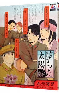 【中古】 ＢＬ商事社員旅行で、ゴー！！/光文社 中古】 BL商事社員旅行で、ゴー！！/光文社