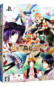 お菓子な島のピーターパン