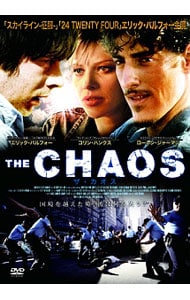 ザ・カオス