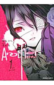 Ａｎｏｔｈｅｒ　＜全４巻セット＞