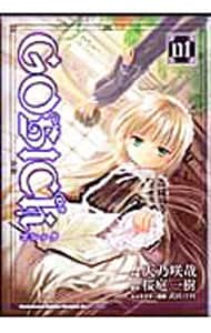 ＧＯＳＩＣＫ　＜全８巻セット＞ （Ｂ６版）