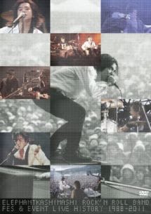 エレファントカシマシ　ロックンロールバンド　フェス＆イベント　ライブヒストリー　１９８８－２０１１