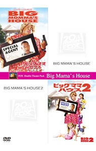 「ビッグママ・ハウス　特別編」＋「ビッグママ・ハウス２」