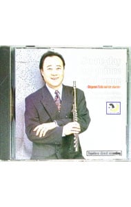 「いつか王子様が…」工藤重典のフルート物語