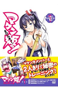 【三方背ケース付】マケン姫っ！　第１巻　初回限定生産