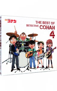 【2CD】 「名探偵コナン」テーマ曲集4～THE BEST OF DETECTIVE CONAN4～