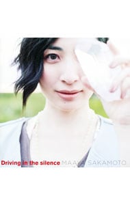 Driving in the silence
