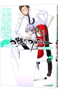 【中古】 マジキュー４コマブラック★ロックシューターＴＨＥ　ＧＡＭＥ ２/エンターブレイン マジキュー4コマ ブラック☆ロックシューター THE GAME 2 : 中古